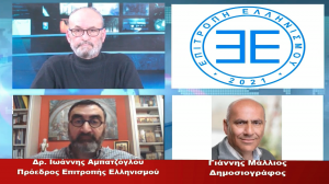 Read more about the article Ο Ι. Αμπατζόγλου στο EPSILON TV (5-4-2021)